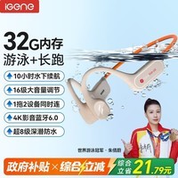 击音【世界冠军 2026新款】8级防水骨传导蓝牙耳机6.0游泳运动跑步水下一体音乐MP3内存续航挂耳不入耳