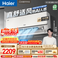 海尔空调舒适风麦浪套系 大1.5匹挂机 一级能效 卧室家用  外机1.5排纯铜管 国家补贴KFR-35GW/E2-1