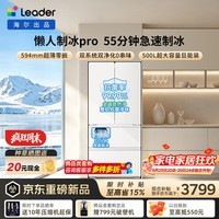 海尔（Haier）出品统帅懒人500L法式多门冰箱超薄零嵌入自动制冰双系统BCD-500WGLFDG4L9U1 2026年新款