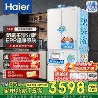 海尔（Haier）冰箱新款小红花541L法式多门冰箱独立制冰双系统双循环EPP超净干湿分储容量一级能效-30°深冷锁鲜 【咨询客服享优惠】双系统双循环+可独立制冰