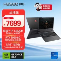 神舟（HASEE）【RTX5060】战神S8 13代酷睿i7 15.6英寸游戏本笔记本电脑(i7-13620H 16G 512GB 165Hz)