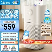 美的(Midea)空气净化器家用除醛除菌去味5重过滤除过敏源轻音AI智能托管小户型必备高性价比新品JHQ-P300 除醛抗菌 极速发货
