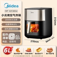 美的（Midea）小炎烤空气炸锅蒸烤一体上下双热源免翻面 多功能家用实用大容量6L 金属内腔蒸汽嫩炸烤箱KZC6054