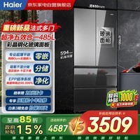 海尔冰箱485升法式四开多门玻璃门594mm超薄零嵌底部散热一级能效EPP超净BCD-485WGHFDB9GSU1以旧换新