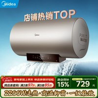 美的（Midea）储水式电热水器家用60升 2200W速热超一级能效节能高温杀菌双重净水【恒暖系列】