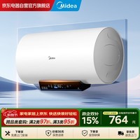 美的（Midea）家用60升2500W电热水器 水质可视化60L 超一级能效 节能速热安全防电墙【恒暖系列】