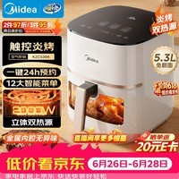 美的(Midea)炎烤双热源免翻面空气炸锅小家电家用多功能蒸烤一体可视热风循环蒸汽嫩炸金属内腔KZC5394