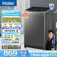 海尔（Haier）波轮洗衣机全自动10KG大容量 直驱变频懒人家用出租房宿舍洗脱一体机一级能效32Mate1升级款BZ2GD0