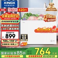星星（XINGX）300L单温家用小型冰柜 大容量减霜保鲜净味节能一级能效冰箱冷藏冷冻两用冷柜BD/BC-300QJ以旧换新
