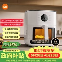 米家小米空气炸锅S1 家用多功能电炸锅电烤箱 精烤速烤双模式 微蒸汽嫩烤 可视免翻面 金属内腔 6L