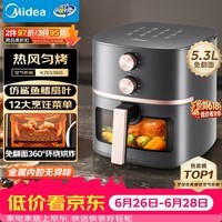 美的（Midea）空气炸锅蒸烤一体多功能免翻面实用双旋钮大容量5.3L可视窗小家电热风可视嫩炸KZE538J5
