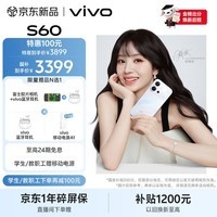 vivo S60 16GB+256GB 星星海 4K原生感Live 4K星光Live 云台级防抖主摄  AI拍照手机 田曦薇