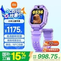 小米（MI）儿童电话手表星雾紫旗舰款翻转双摄大屏楼层定位防水视频通话小学初高中生青少年男女智能运动手表