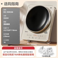 美的（Midea）电磁炉家用3500W大功率凹面多功能电磁灶 凹灶电火锅火锅专用小型多功能商用电池炉炒菜锅2026新款 MC-35RC06/凹灶电磁炉