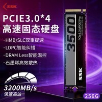 飚王（SSK）SSD固态硬盘M.2接口(NVMe协议)PCIe 3.0*4高速大容量笔记本台式机游戏扩展存储硬盘AI电脑配件 256G 读速3200MB/s【MP001pro】