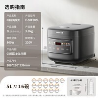 九阳(Joyoung)【全域蜂窝0涂层】316L不锈钢内胆电饭煲电饭锅5升大容量4-6人860W微压烹饪5A级米饭 F-50F505L
