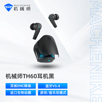 机械师（MACHENIKE）TH60蓝牙无线耳机 苹果安卓真无线无畏契约 入耳式蓝牙5.4运动耳机超长续航大电量超强音质 黑色