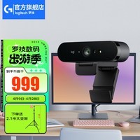 罗技（Logitech） C1000E 4K 超高清网络电脑直播摄像头 广角视频会议网课外接usb变焦摄像头带麦克风 4K 【技术调试 】C1000E环保版+好礼
