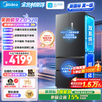 美的机皇2.0 520升级款法式多门新国标真一级纯平全嵌双系统2.0除菌主动净味520L大容量家用冰箱 新国标|机皇2.0 520升级款|流光黛