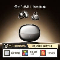 索耐摩【2026最新款丨时尚舒适】蓝牙耳机耳夹式骨传导概念开放式运动跑步无线超长续航挂耳不入耳