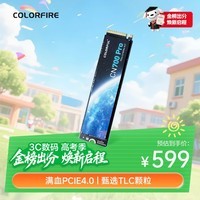 七彩虹(Colorful)512G SSD固态硬盘 M.2接口(NVMe协议) CN700 PRO系列 PCIe 4.0 x4 TLC颗粒 读速可达6500Mb/s