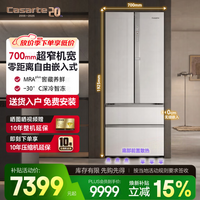 卡萨帝（Casarte）星空冰箱533升 零嵌入式智控双系统700宽法式四开门冰箱 玻璃面板 -30℃深冷智冻 一级能效 BCD-533WGCFDM4WKU1