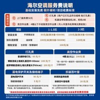 海尔【价保618】空调 净省电二代Pro 大3匹柜机立式 新一级能效 双排纯铜管 以旧换新KFR-72LW/E30AU