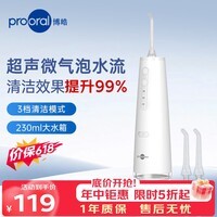 博皓（prooral）冲牙器便携家用洗牙器牙齿冲洗器电动洁牙器水牙线除牙垢口腔清洁器2026新款礼物送父母朋友 5012 【5012款】瓷白