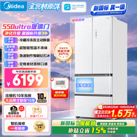 美的机皇550升级款法式多门冰箱523L双系统超薄平嵌全食材原鲜除菌大容量自动制冰新国标真一级 机皇|550Ultra|玻璃门|白I双净