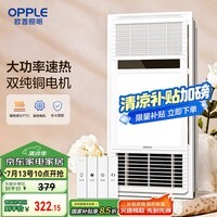 欧普(OPPLE)双纯铜电机风暖浴霸灯暖风照明排气一体集成吊顶卫生间浴室F165-E