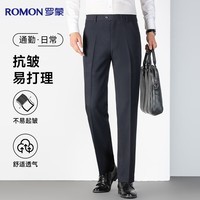 罗蒙西裤男士高腰免烫商务西装长裤休闲裤爸爸裤子弹力西服直筒裤子