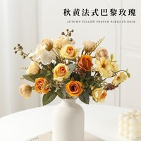 草木鲜生秋黄法式巴黎双束16朵插花客厅干花送女朋友摆件红玫瑰永生花