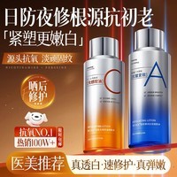 韩方五谷维生素C爽肤水控油补水保湿提亮湿敷水收缩毛孔修护肤男女士500ml