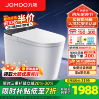 九牧（JOMOO）轻智能马桶黑魔方无水压魔力泡免触翻盖NFC抗菌虹吸抗菌坐便器 【黑魔方免触旋风魔力泡】SQ9650 305坑距（290-390mm选择）