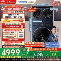 小天鹅（LittleSwan）懒人三筒洗衣机 洗烘一体机 可叠放【迷你小乌梅】自由组合 全家筒洗衣机0手洗 内衣洗衣机 三桶