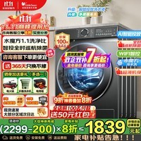 小天鹅（LittleSwan）滚筒洗衣机全自动 10公斤水魔方 洗衣机滚筒洗/带烘干洗烘一体机 1.1洗净比 家电国家补贴20% 868PLUS滚筒单洗+全时巡航除菌+智能投放