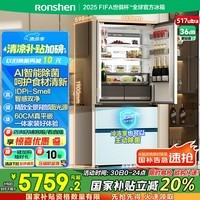 容声智感双净517L法式多门冰箱超薄零嵌入式一级能效风冷无霜节能变频白BCD-517WD15MPQLA国家补贴