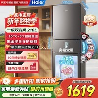 海尔（Haier）218升冰箱三开门小型宿舍租房家用电冰箱一级能效节能风冷无霜BCD-218WGHC3E9BK以旧换新