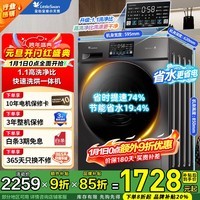 小天鹅（LittleSwan）10公斤滚筒洗衣机全自动1大容量变频 1.1洗净比家用除螨除菌 以旧换新  1.1高洗净比+智能烘干升级TD100V23PRO