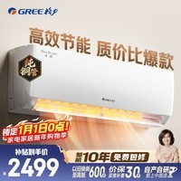 格力空调 天仪 1.5匹 新一级能效变频 纯铜管卧室节能省电挂机 国家补贴KFR-35GW/(35504)FNhAa-B1