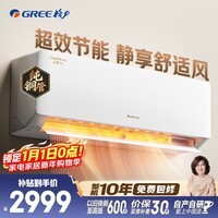 格力空调 云佳pro 1.5匹新一级能效变频纯铜管卧室挂机 新品升级 省电空调 国家补贴 KFR-35GW/NhMa1BG