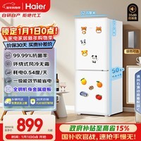 海尔（Haier）「真省电」165L两门小冰箱一级能效风冷无霜黑金净化白色HC2-165WGHC2E9WV国家补贴