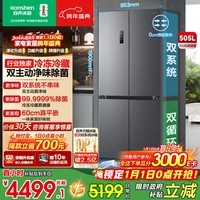 容声方糖505主动双净双系统十字四开门超薄零嵌入式电冰箱家用制冰一级能效国家补贴世界杯 BCD-505P60CZMAD月岩灰