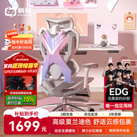 骁骑X5S独角兽电竞椅子国家补贴人体工学椅电脑办公游戏人工力学座椅