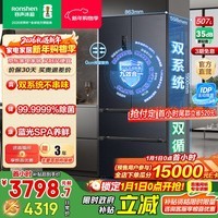 容声507升IDP2.0净味双系统法式多门四开门超薄零嵌入式一级能效家用电冰箱BCD-507E30FZLAD国家补贴 BCD-507E30FZLAD