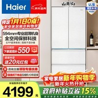海尔（Haier）山茶花485升法式四开门冰箱超薄零嵌全空间保鲜EPP超净BCD-485WGHFD1BWLU1政府补贴15% 485L法式|全空间保鲜|超薄零嵌