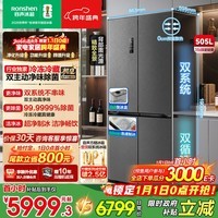 容声世界杯定制款方糖505机皇双净双系统十字四开门超薄嵌入电冰箱家用自动制冰一级能效国家补贴 BCD-505P60CZNAD织影灰