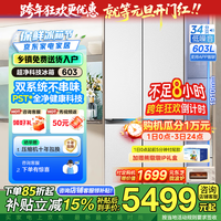 美的(Midea)603升熊墩墩Pro纯平全嵌十字对开四开门双系统超净除菌一级能效无霜家用电冰箱国家补贴20% BCD-603WUSPZM(E) 海贝白