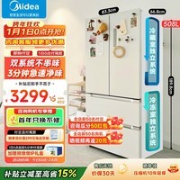 美的（Midea）508升法式多门十字四开门风冷无霜一级能效双变频家用大容量双系统不串味可嵌入电冰箱国家补贴20% PST+全净科技BCD-508WTPZM(E)白色