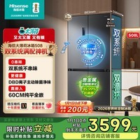 海信大薄荷508超薄零嵌入式冰箱四开门十字一级能效风冷无霜世界杯定制冰箱BCD-508S3CZKQD国家补贴 灰色